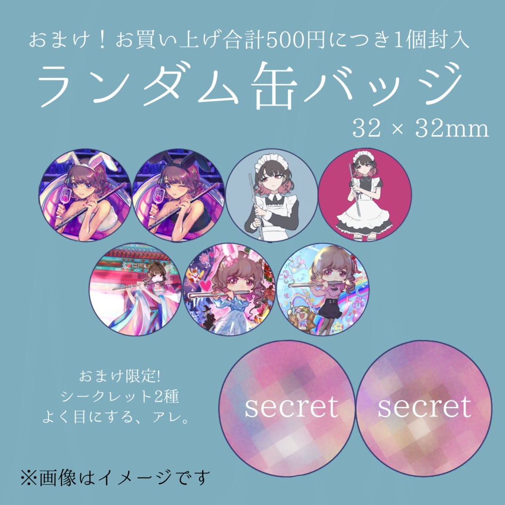 【ポストカード 4種セット】