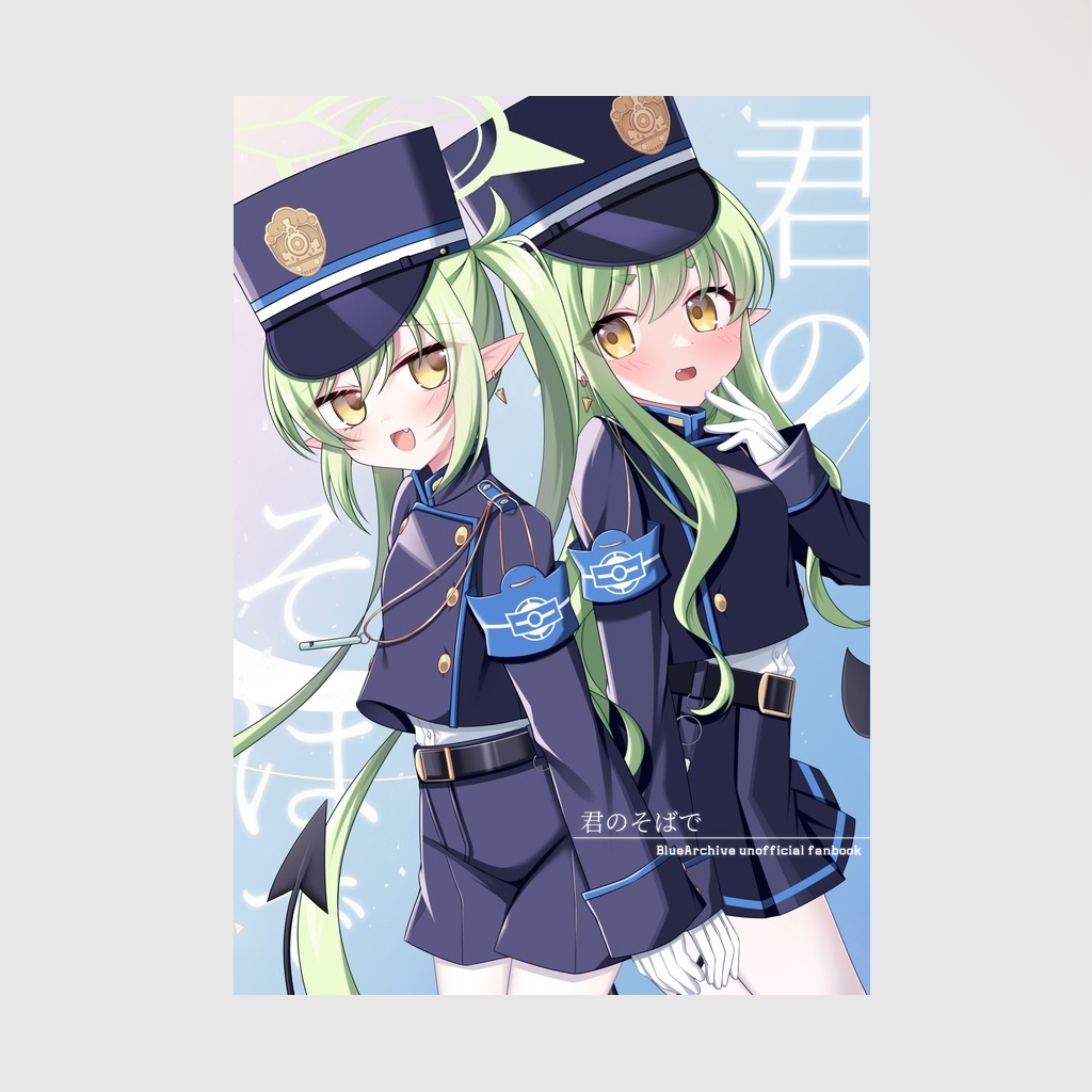 【せんなご5新作】君のそばで