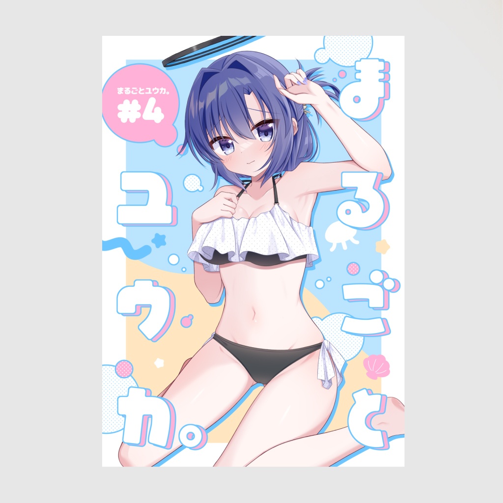 【アウトレット販売】C108新刊セット