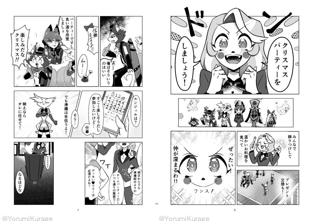 【新刊】Sweet Boxと半透明ステッカーのセット