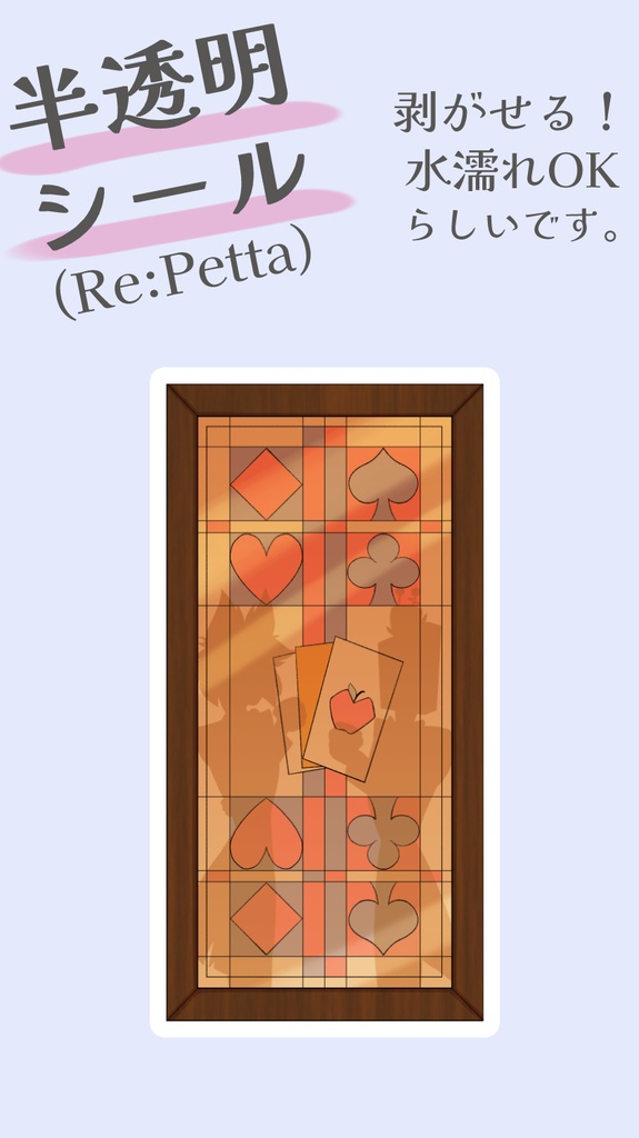 【新刊】Sweet Boxと半透明ステッカーのセット