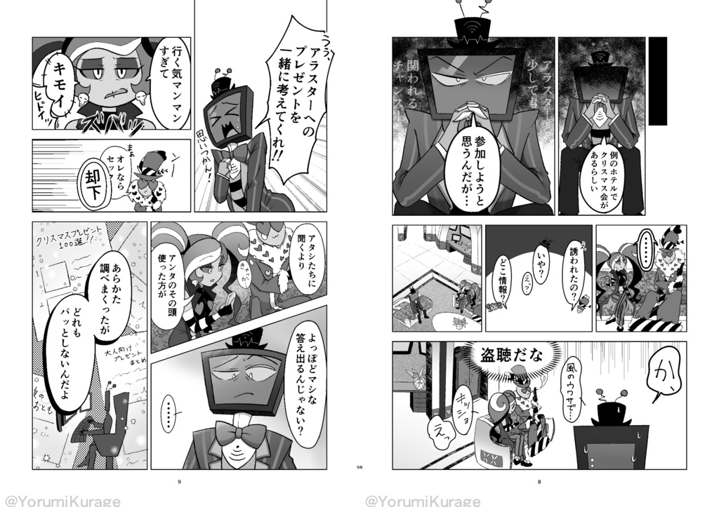 【新刊】Sweet Boxと半透明ステッカーのセット