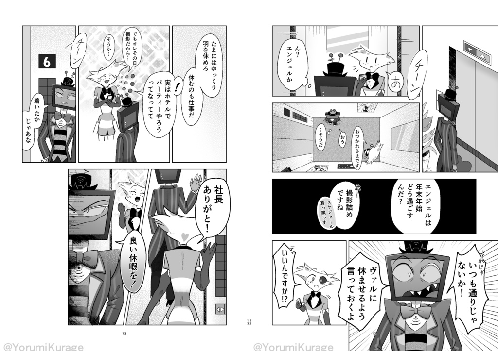 【新刊】Sweet Boxと半透明ステッカーのセット