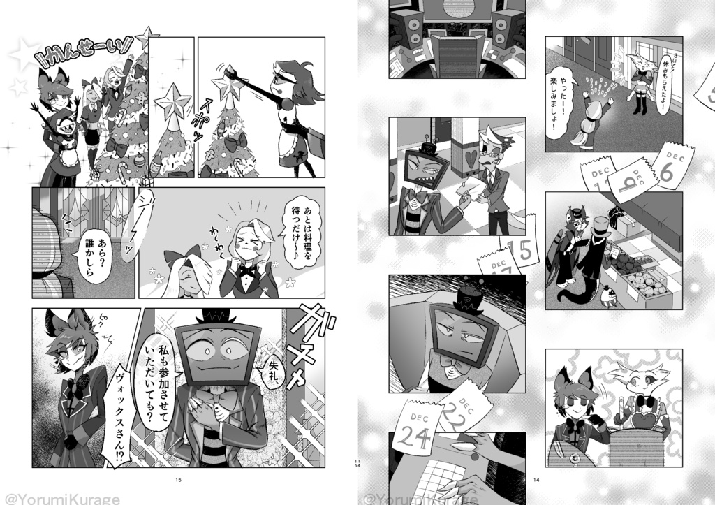 【新刊】Sweet Boxと半透明ステッカーのセット