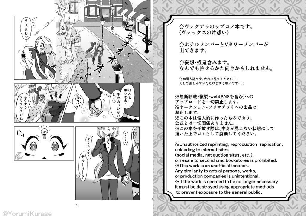 【新刊】Sweet Boxと半透明ステッカーのセット