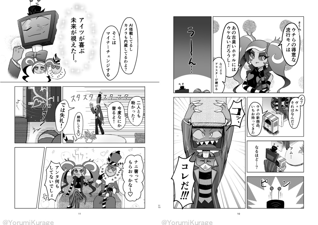 【新刊】Sweet Boxと半透明ステッカーのセット