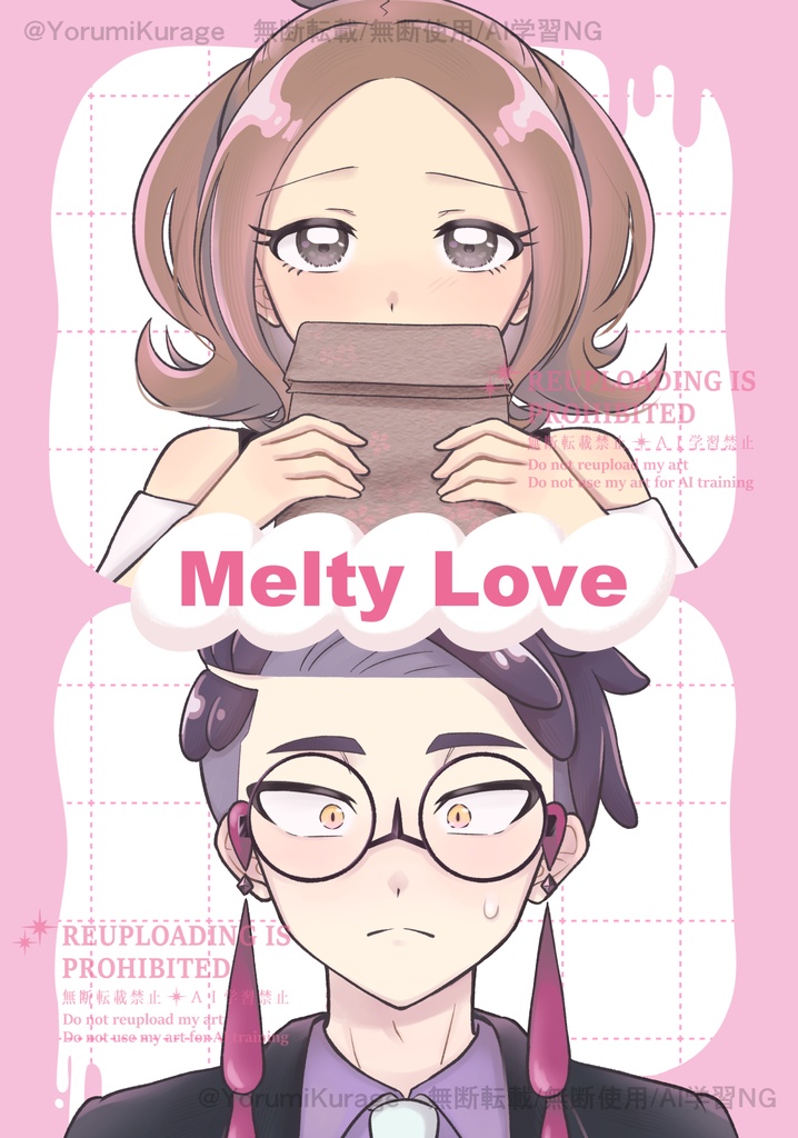 【新刊】Melty Love【カラセイ】