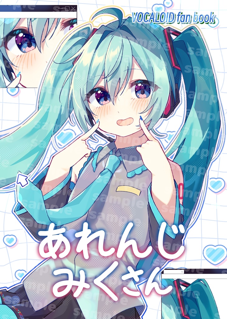 あれんじみくさん