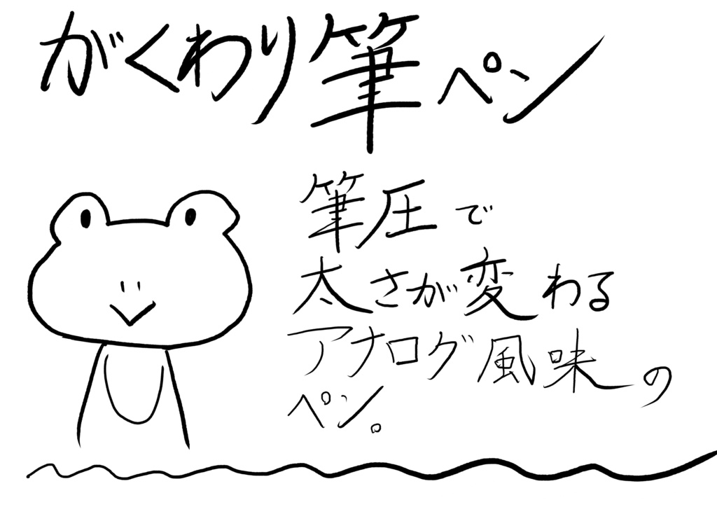 がくわりペンポーチセット【procreateブラシセット】