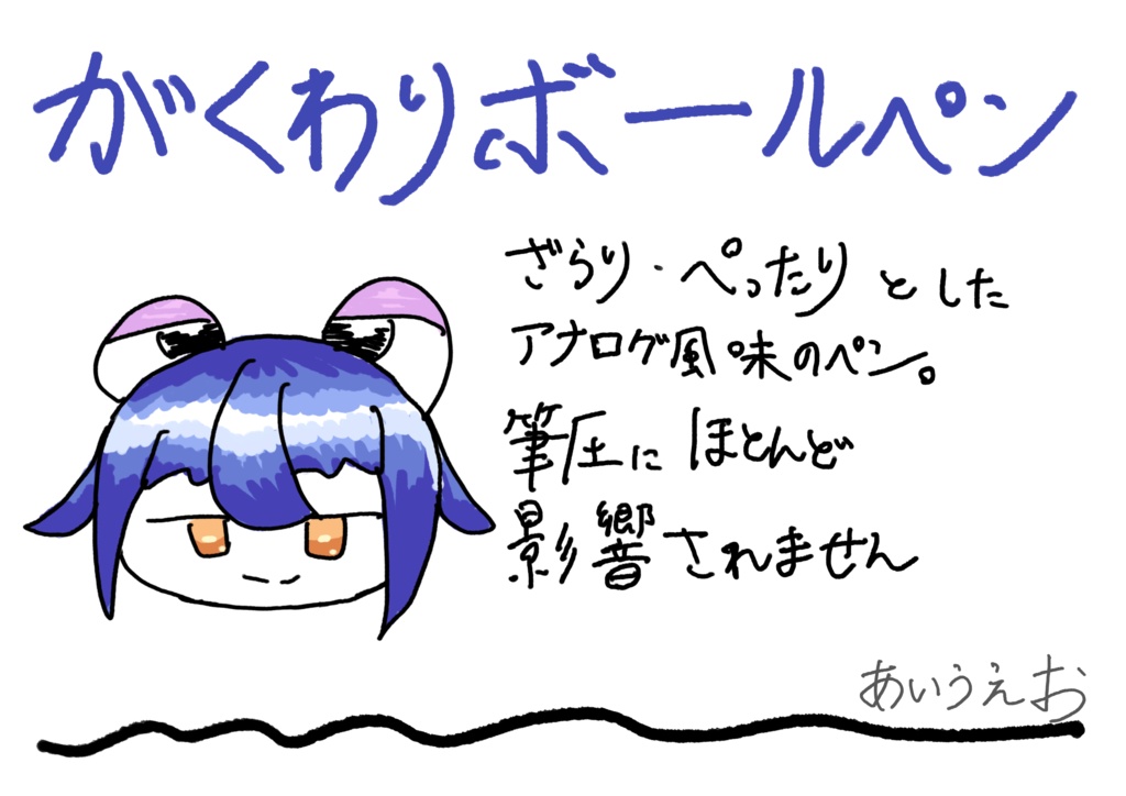 がくわりペンポーチセット【procreateブラシセット】