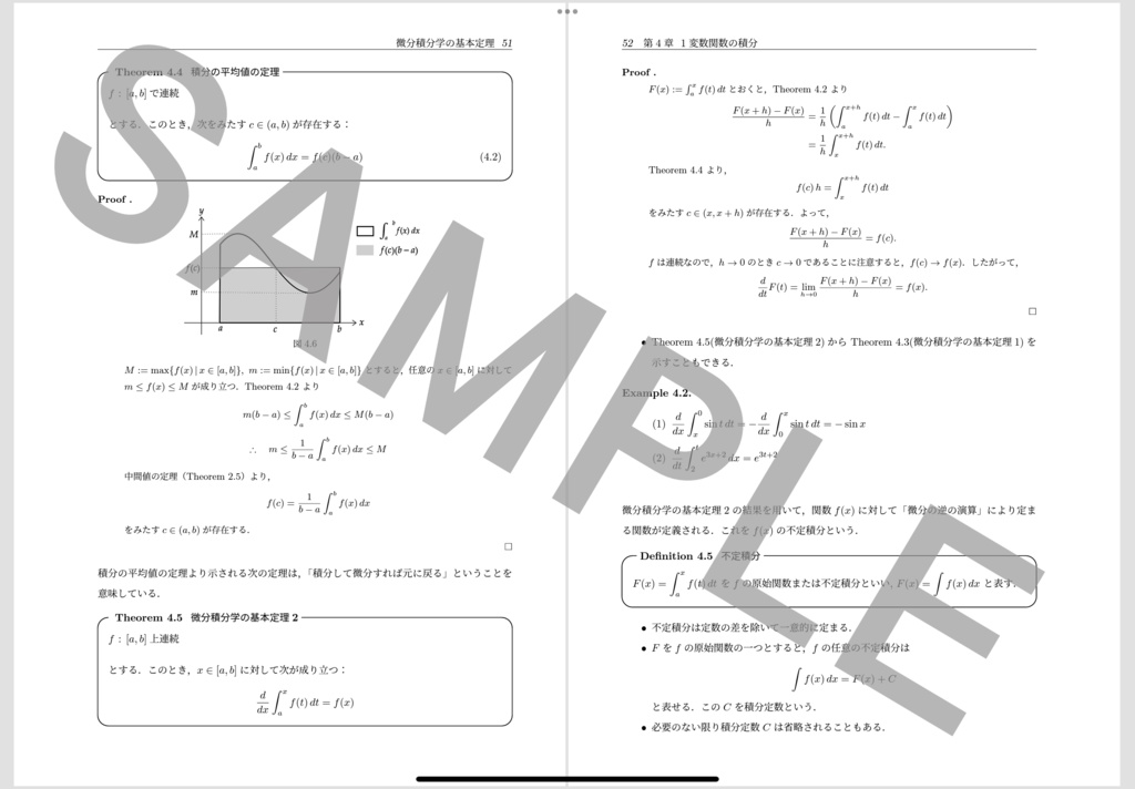 【商業出版予定】理学博士のリアル講義資料 要点 微分積分学の基礎Ⅰ