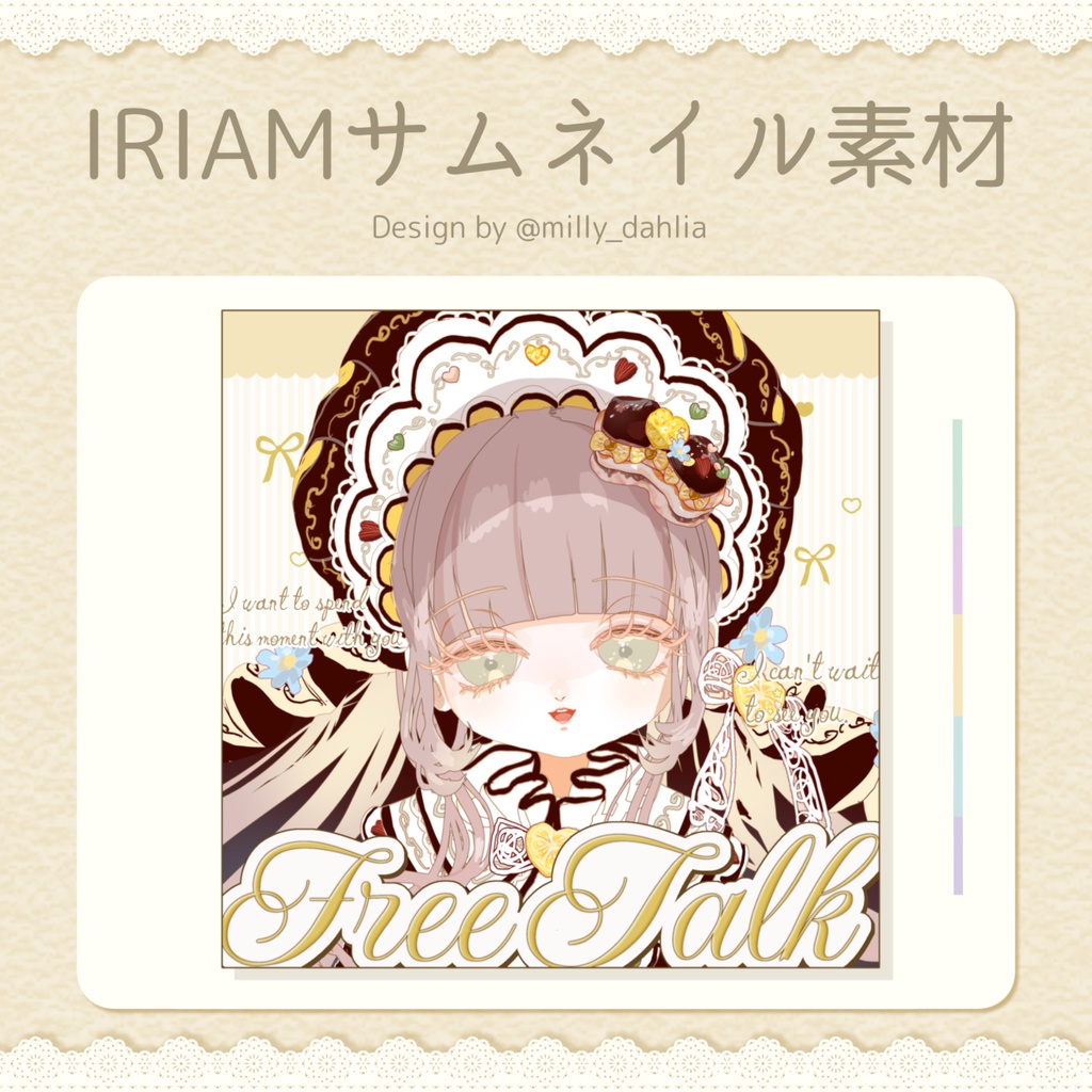 IRIAMサムネイル素材
