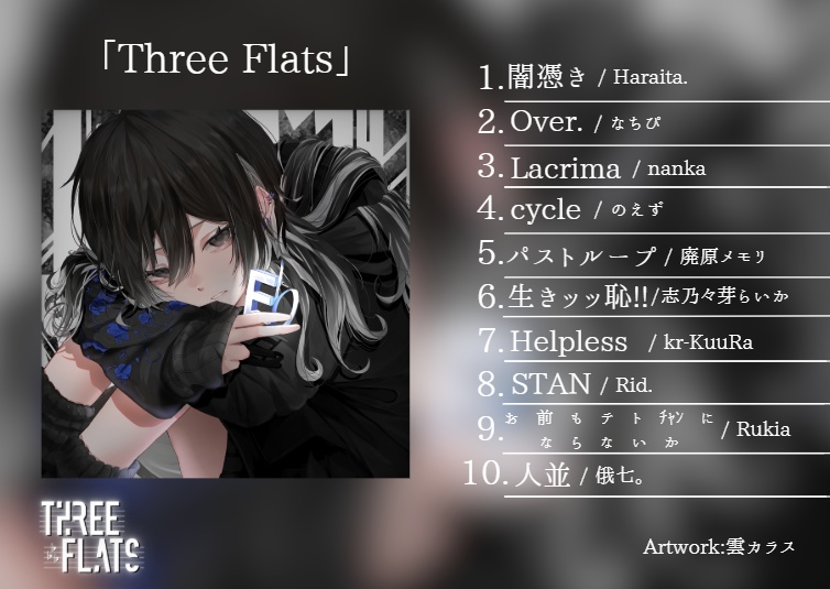 『Three Flats』【コンピレーションアルバム】