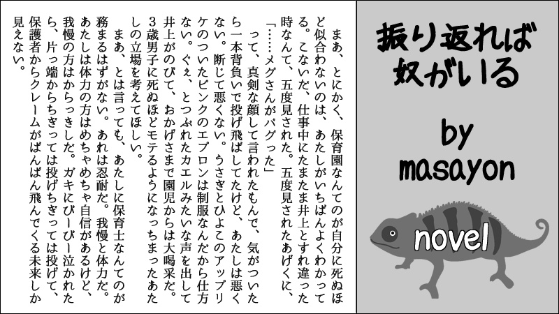 【アイシールド21】葉柱ルイ&露峰メグアンソロジー『RM』(再版)【pixivFACTORYから発送】