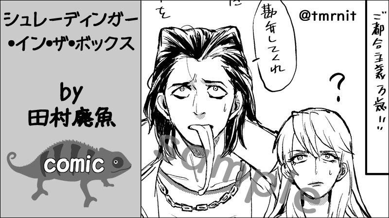 【アイシールド21】葉柱ルイ&露峰メグアンソロジー『RM』(再版)【pixivFACTORYから発送】