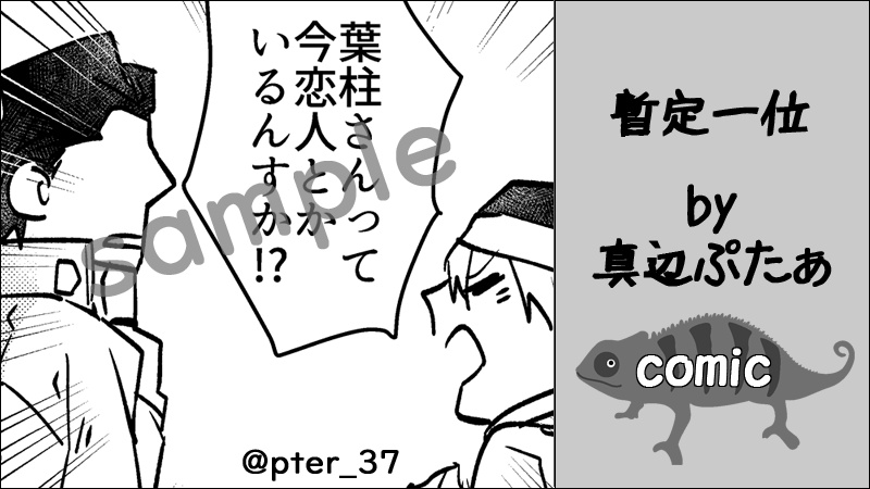 【アイシールド21】葉柱ルイ&露峰メグアンソロジー『RM』(再版)【pixivFACTORYから発送】