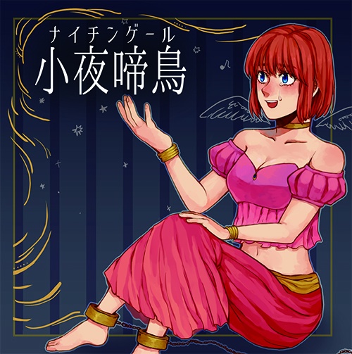 【アイシールド21】『小夜啼鳥(ナイチンゲール)』ヒル魔×まもり(全年齢)