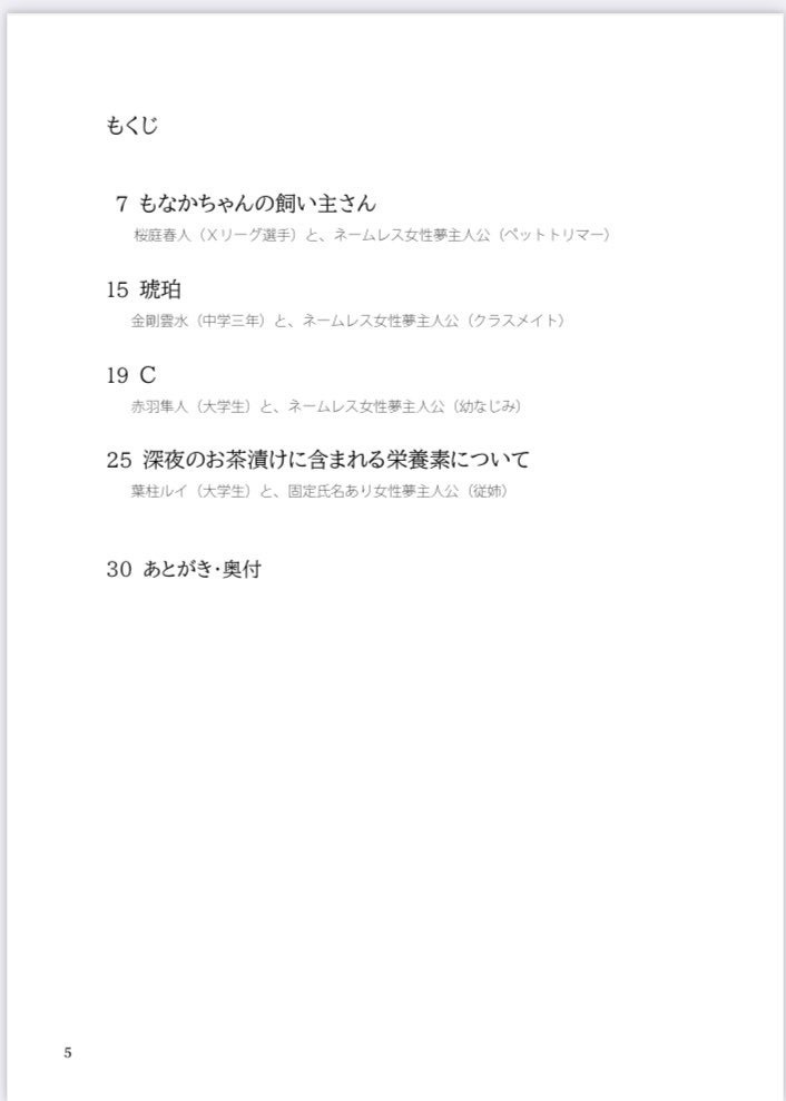 【アイシールド21】『現し世は夢』夢小説掌編集(全年齢)