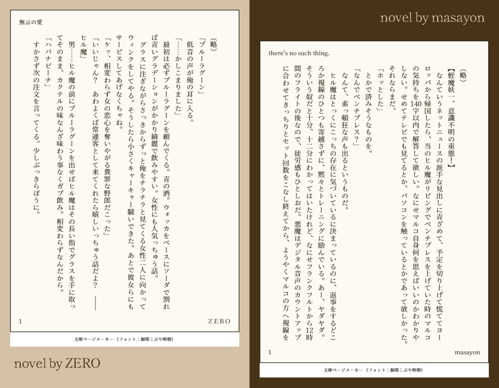 ヒル魔妖一×円子令司アンソロジー『Especial1y 4 y0u』全年齢【アイシールド21】