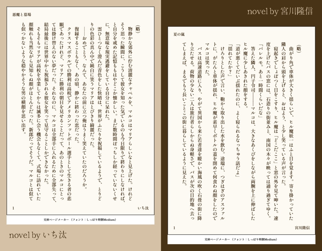 【予約受付中】ヒル魔妖一×円子令司アンソロジー『Especial1y 4 y0u』全年齢【アイシールド21】