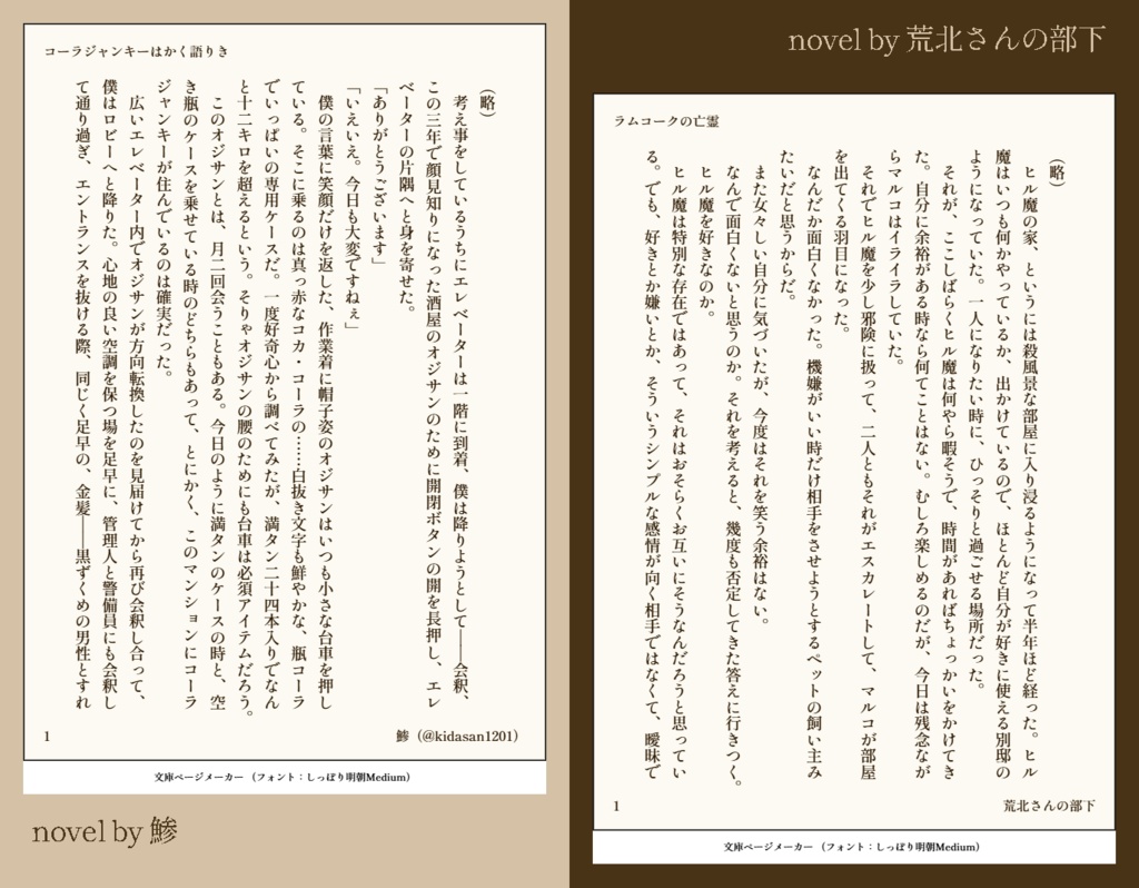 【予約受付中】ヒル魔妖一×円子令司アンソロジー『Especial1y 4 y0u』全年齢【アイシールド21】