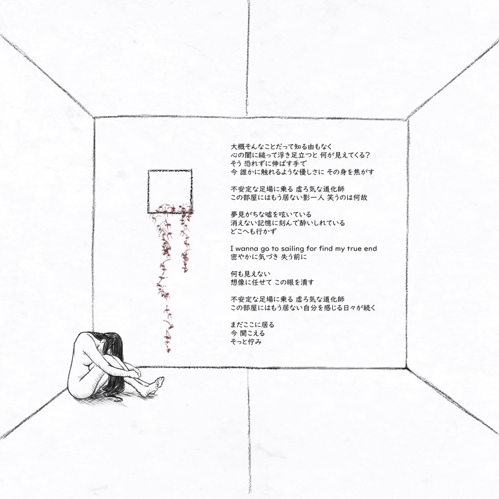 The Room Of Desolate