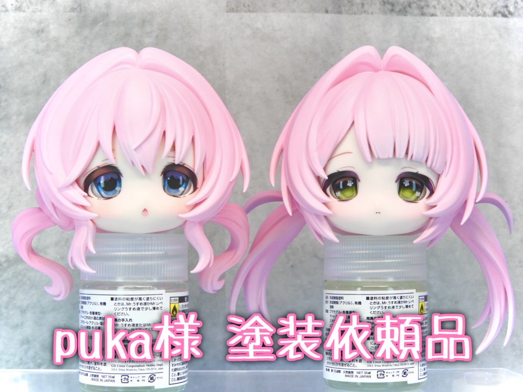 【専用枠】 puka様 塗装依頼品