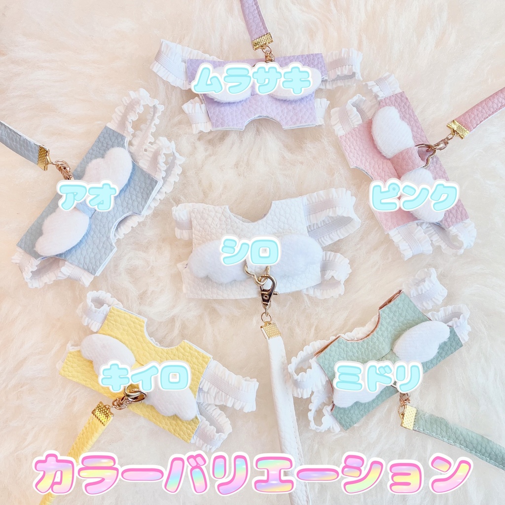 ぬいのおさんぽハーネス