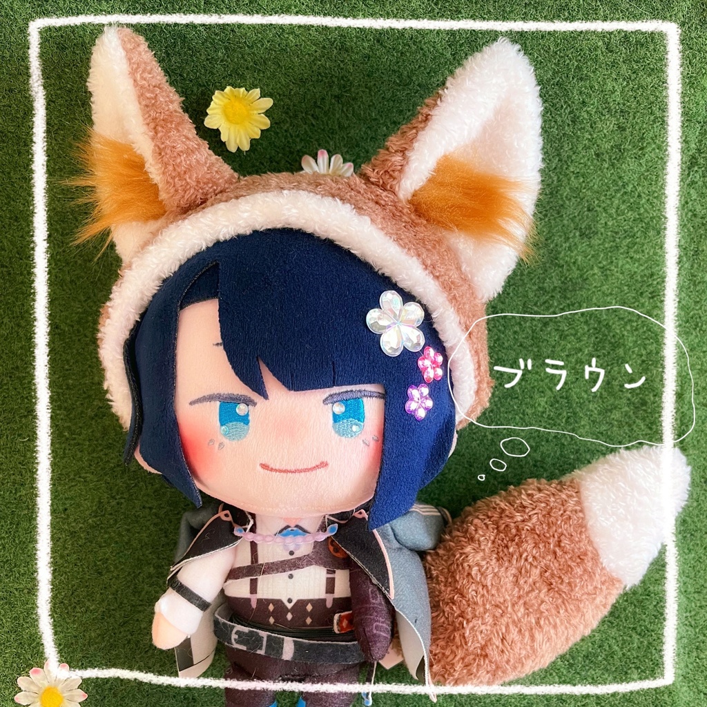 【ぬい】キツネ装備