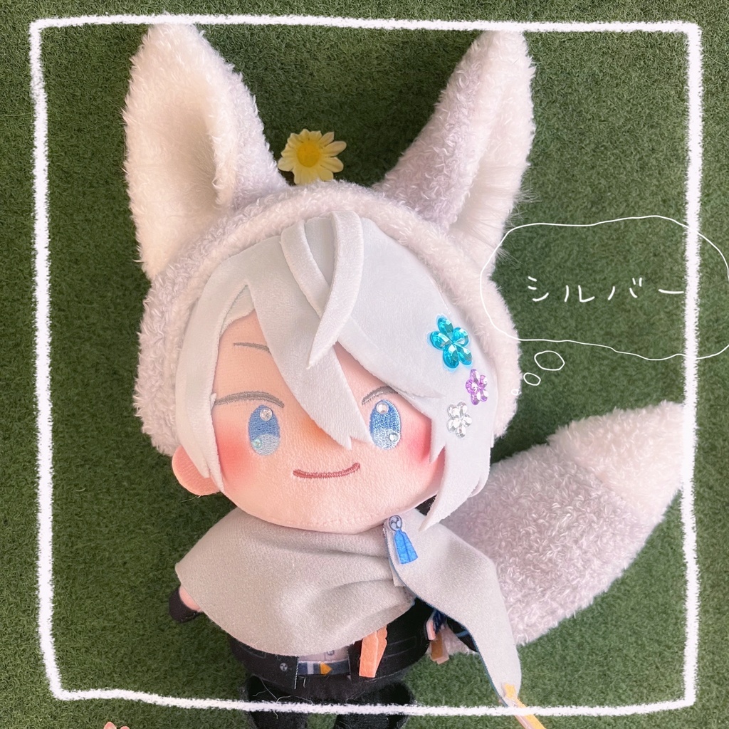 【ぬい】キツネ装備