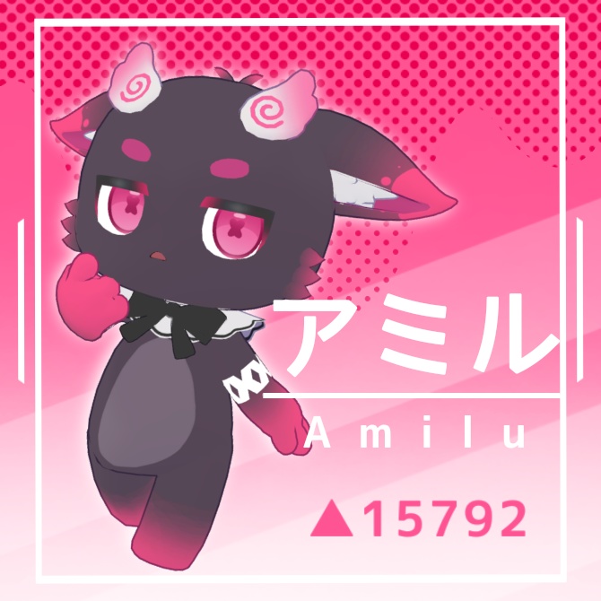 オリジナル3Dモデル「アミル」