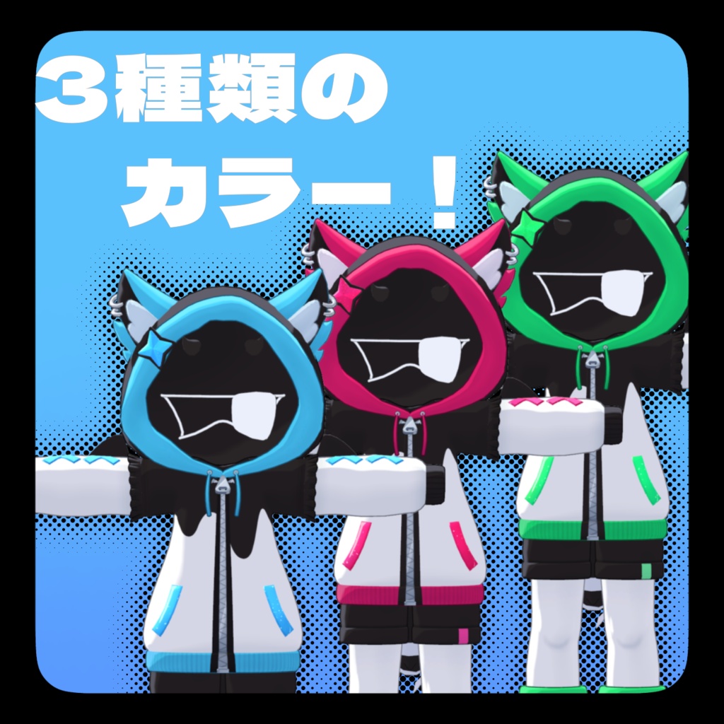 モコモンスター 【まめふれんず対応】