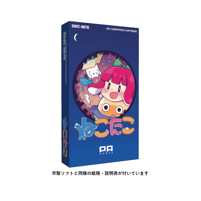Nekotako [cartridge version]