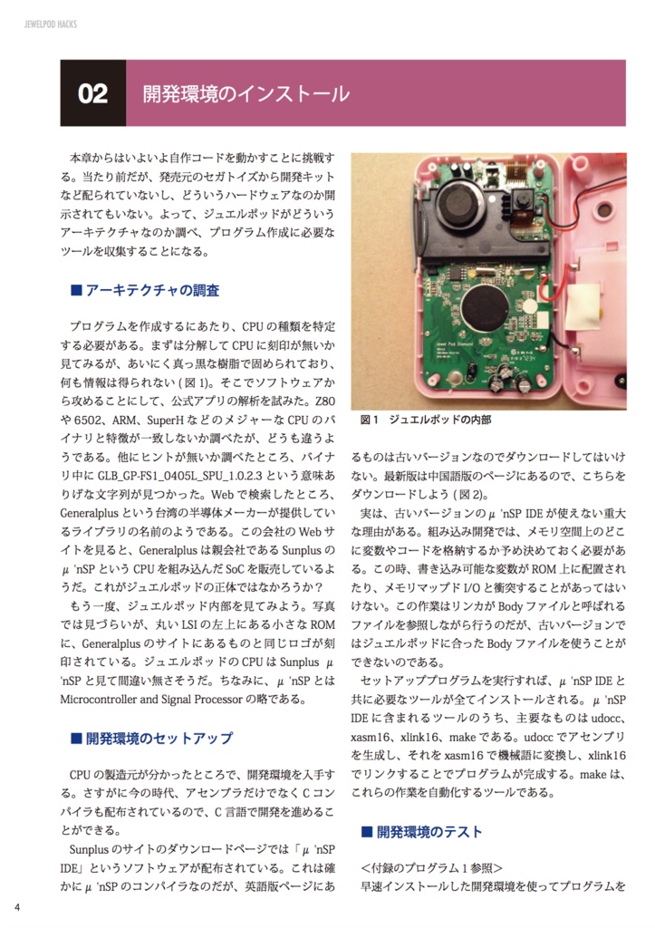 JEWELPOD HACKS (PDF)