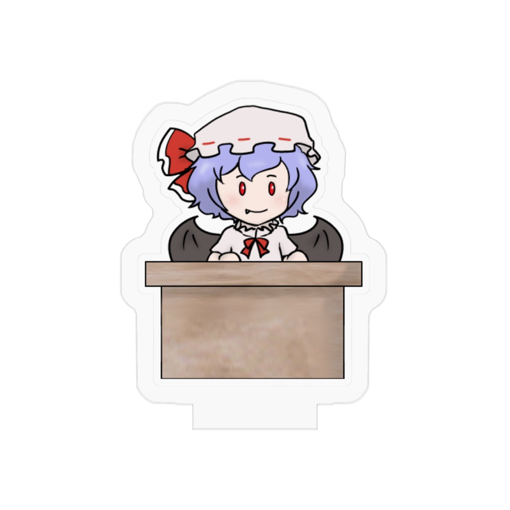 れみりあのすたんど