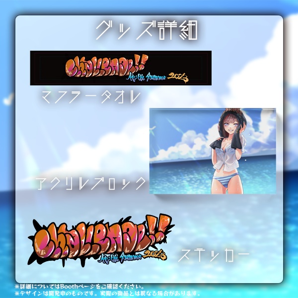 Re:桜-りお- 活動半年記念グッズ フルセット