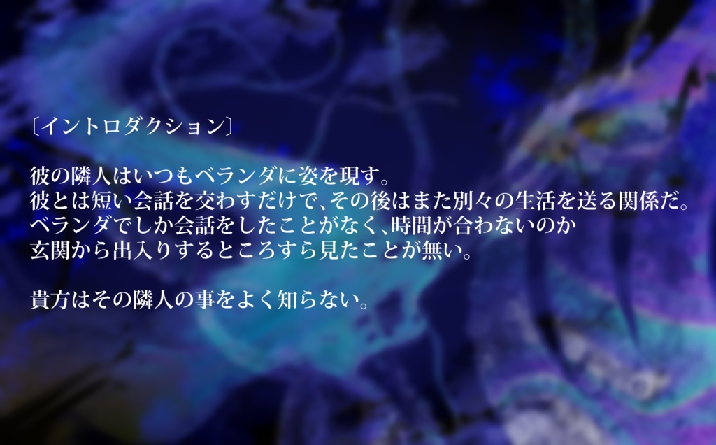 CoC6版『希薄の隣人』SPLL:E199429