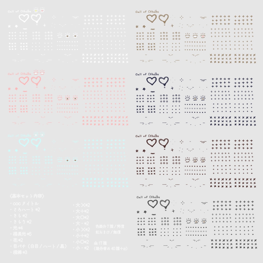 《TRPG素材》むにゃぱらAPNGセット|色7種《無料版/有料版》