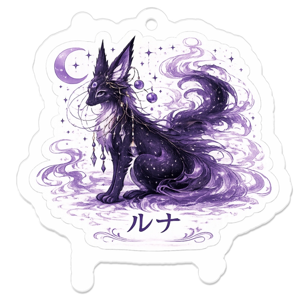 音獣アクリルキーホルダー〜ルナ〜