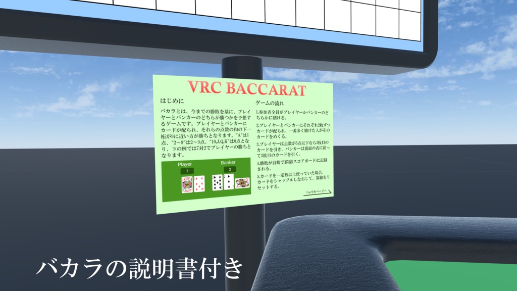 VRC Baccarat