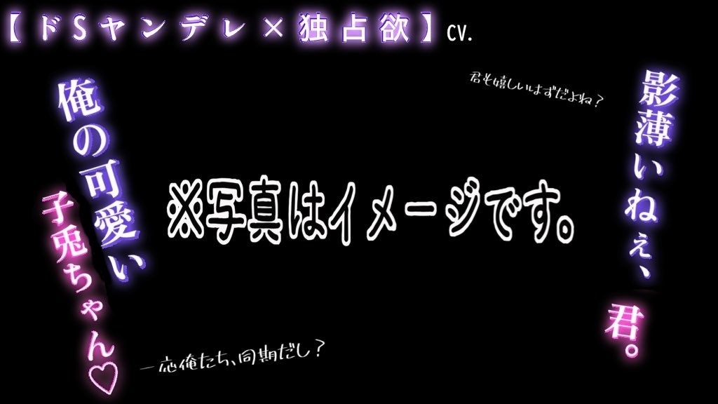 【フリー台本】醜い欲と子兎ちゃん  サムネイル用透過素材