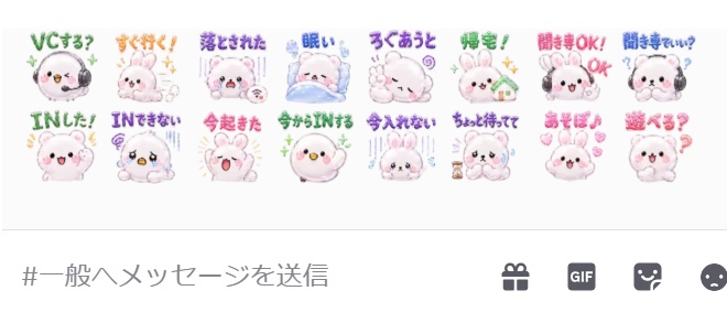 ぷるぷる♡ゲーム用Discord絵文字set9