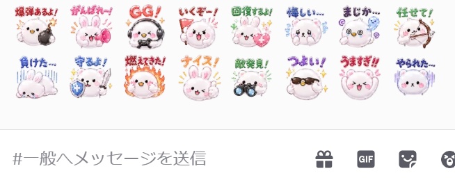 ぷるぷる♡ゲーム用Discord絵文字set8