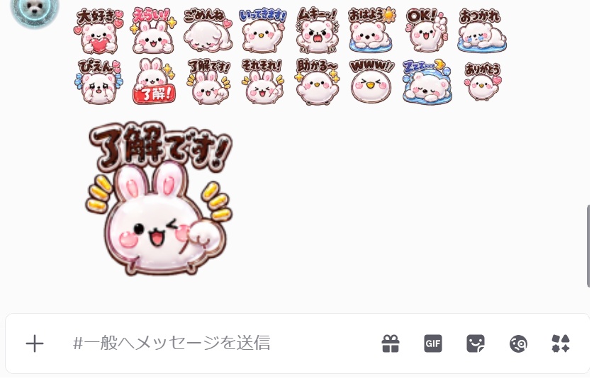 ぷっくりシール風♡日常会話Discord絵文字dset10_1