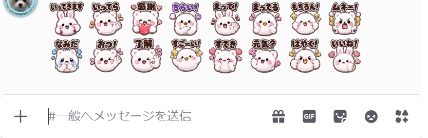 ぷっくりシール風♡日常会話Discord絵文字dset10_2