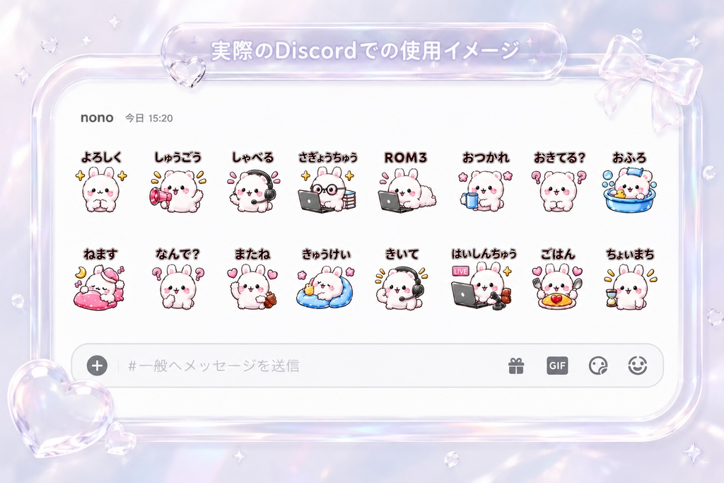 ぷっくりシール風♡日常会話Discord絵文字dset10_3