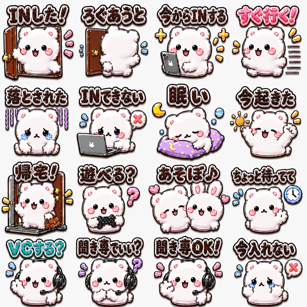 ぷっくりシール風♡ゲーム中Discord絵文字dset10_4