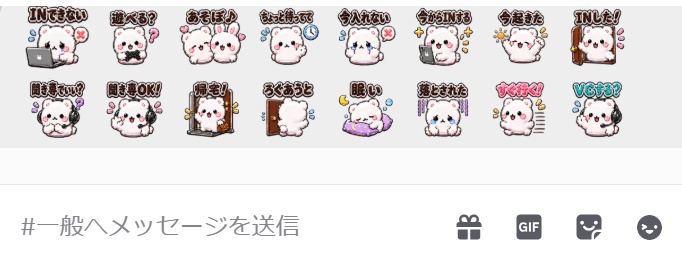 ぷっくりシール風♡ゲーム中Discord絵文字dset10_4