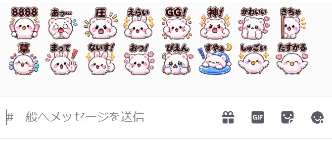 ぷっくりシール風♡ゲーム中Discord絵文字dset10_5