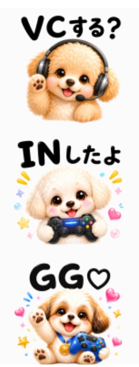 ワンコ達のDiscord絵文字♡